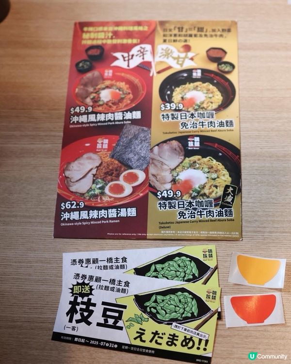 咖喱辣肉醬大對決🔥  
一橋拉麵新油麵，你pick邊款？😋