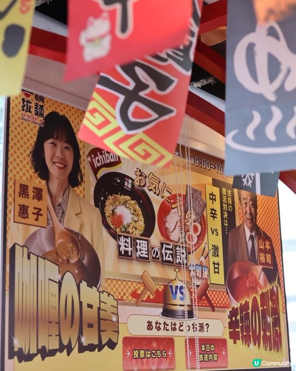 咖喱辣肉醬大對決🔥  
一橋拉麵新油麵，你pick邊款？😋