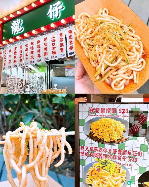 🎏食個烏冬🤪烏冬名都20隻字‼️點叫好