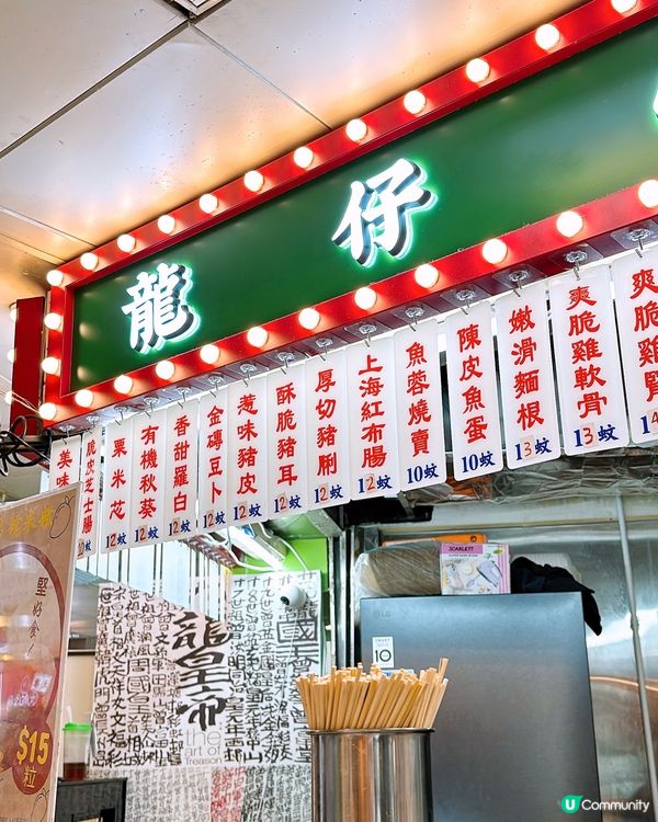 🎏食個烏冬🤪烏冬名都20隻字‼️點叫好