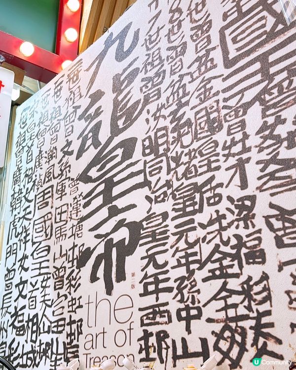 🎏食個烏冬🤪烏冬名都20隻字‼️點叫好