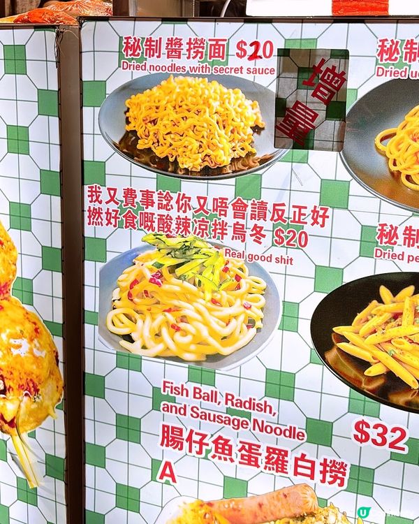 🎏食個烏冬🤪烏冬名都20隻字‼️點叫好