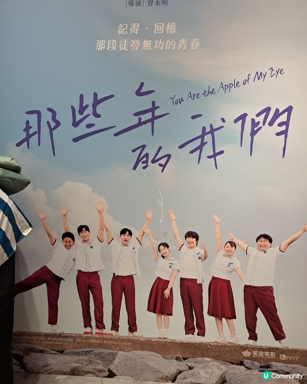 重新拍攝那些年