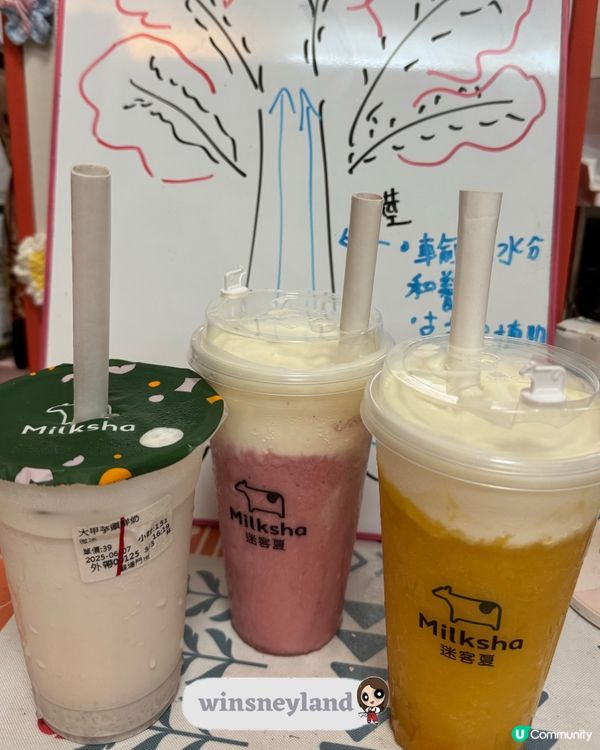 Milksha 茶飲