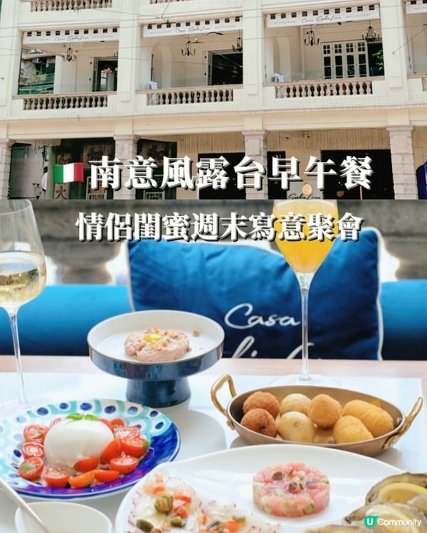 南意風情露台打卡📸  週末歎靚嘢😋