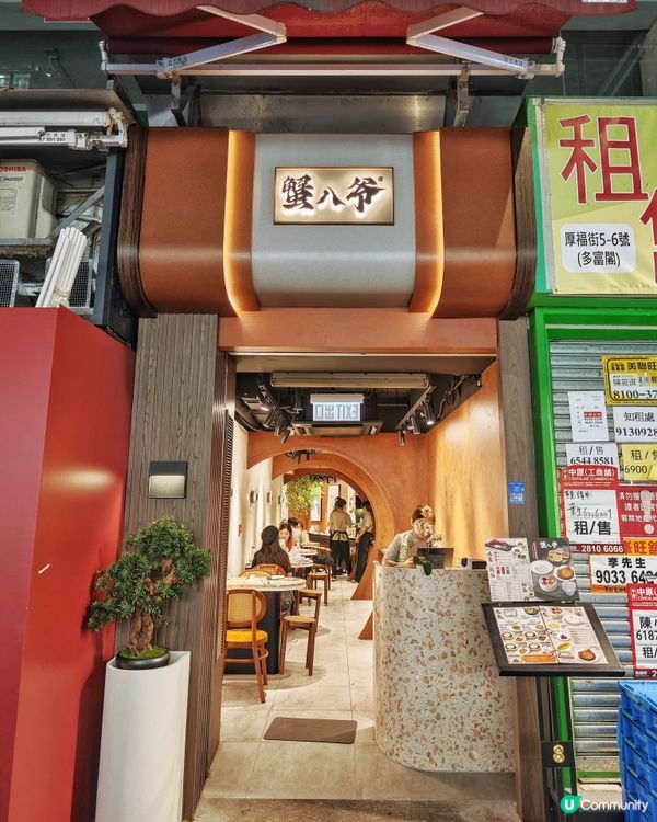 驚喜🤩抵食💰蟹粉🦀宴