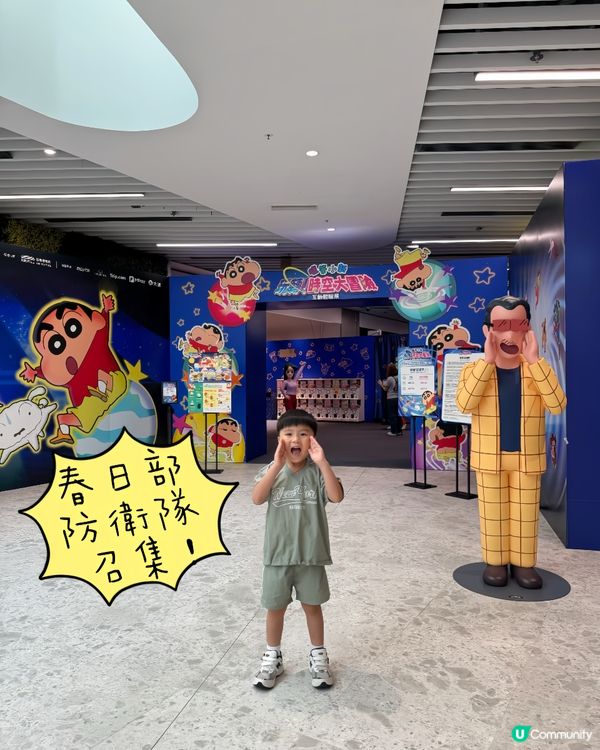 🌍全球首場！🌍 蠟筆小新：玩轉！時空大冒險🩵互動體驗展！