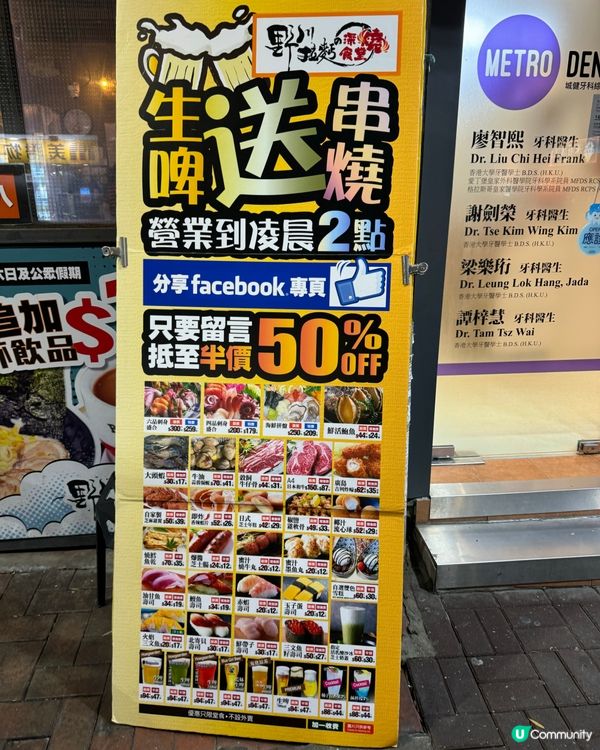 元朗隱世食堂 🍻  串燒拉麵刺身齊聚！