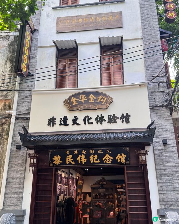 黎民為紀念館——坐落喺落 廣東省湛江市赤坎老街里,