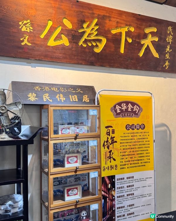 黎民為紀念館——坐落喺落 廣東省湛江市赤坎老街里,