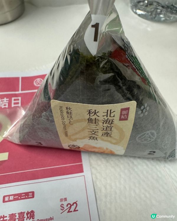 華御結優惠