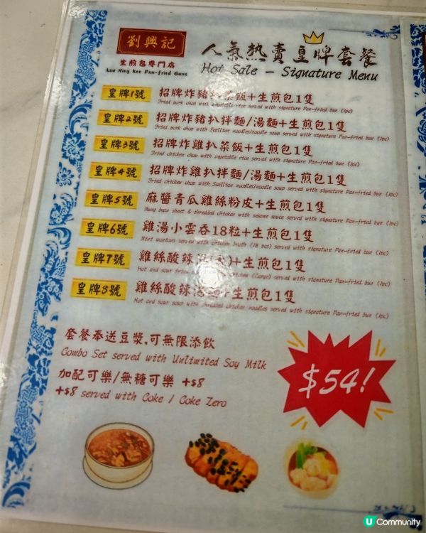 劉興記瀨尿蝦爆汁生煎包的確食嘅時候要好小心, 畀佢彈到四圍係