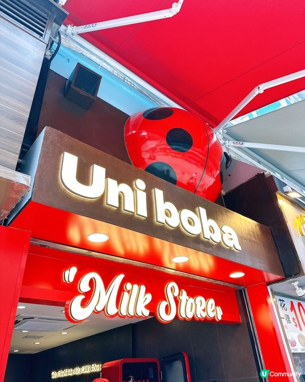 免費？買一送一？新開張超打卡牛乳專門店！🥛🧋