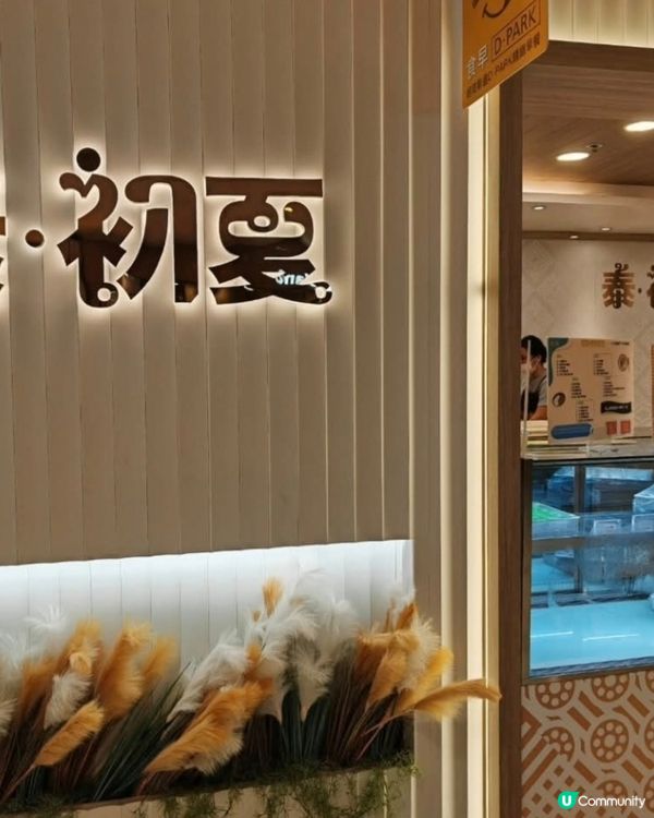 唔使100蚊就可以食泰式自助餐, 生日仲有生日蛋糕送.