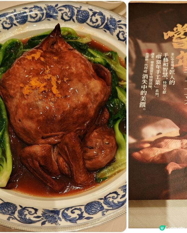 懷舊蓮子百寶鴨的確係手工菜, 現在好少地方可以食到