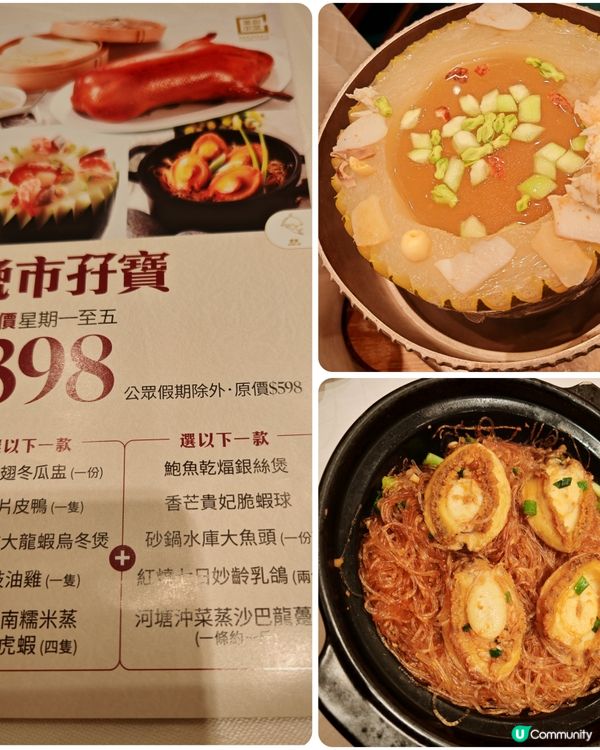 懷舊蓮子百寶鴨的確係手工菜, 現在好少地方可以食到