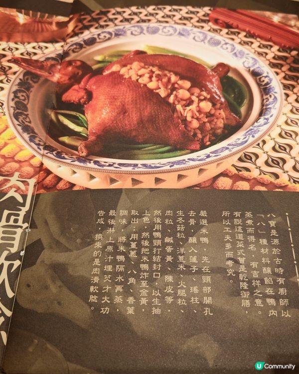 懷舊蓮子百寶鴨的確係手工菜, 現在好少地方可以食到