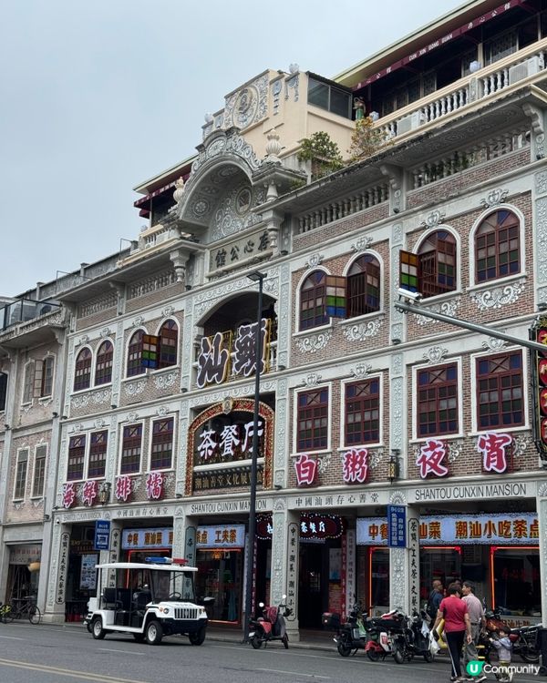 潮汕遊2日1夜 下集