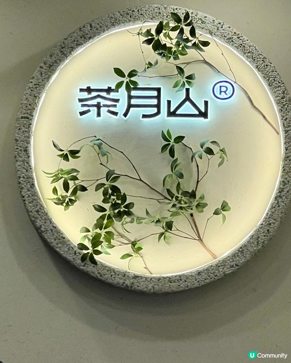 【深圳茶月山必飲!芋泥🍠控/海石花迷/番薯狂熱粉衝啊!】