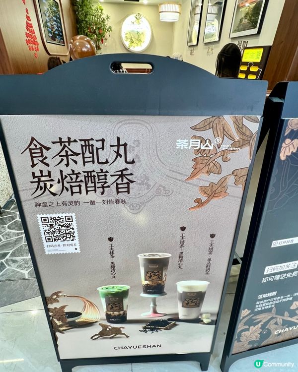 【深圳茶月山必飲!芋泥🍠控/海石花迷/番薯狂熱粉衝啊!】