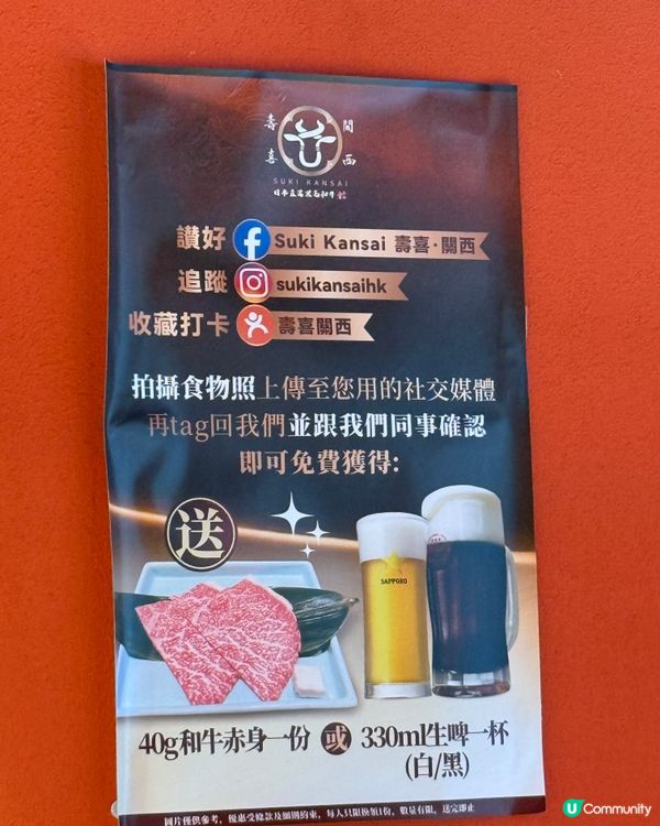 銅鑼灣黑毛和牛壽喜燒