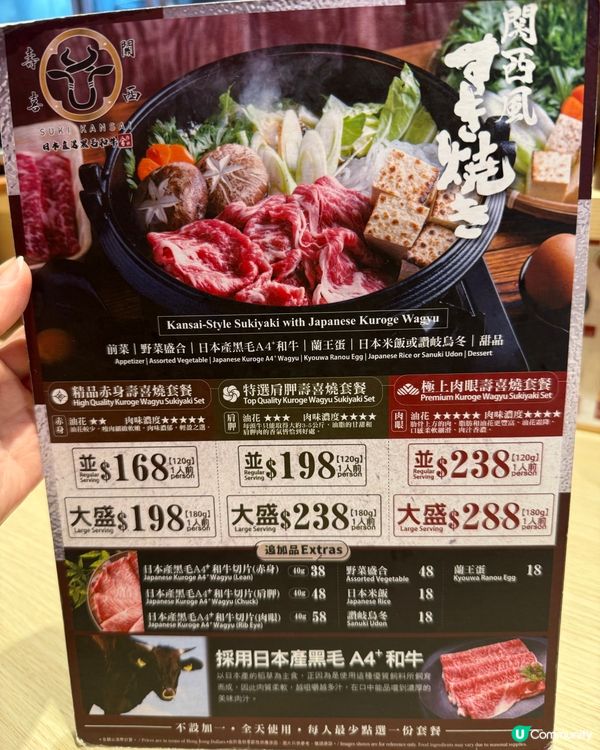 銅鑼灣黑毛和牛壽喜燒