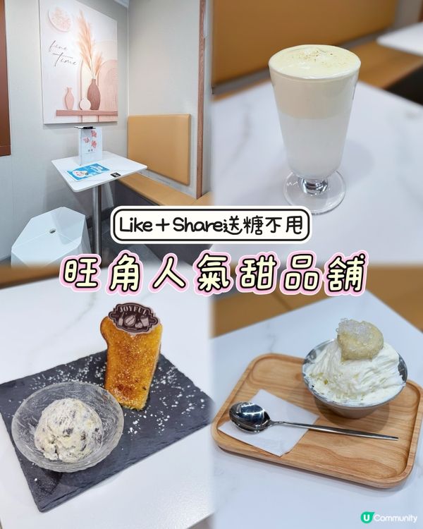 旺角隱藏甜品寶藏！榴蓮控必打卡