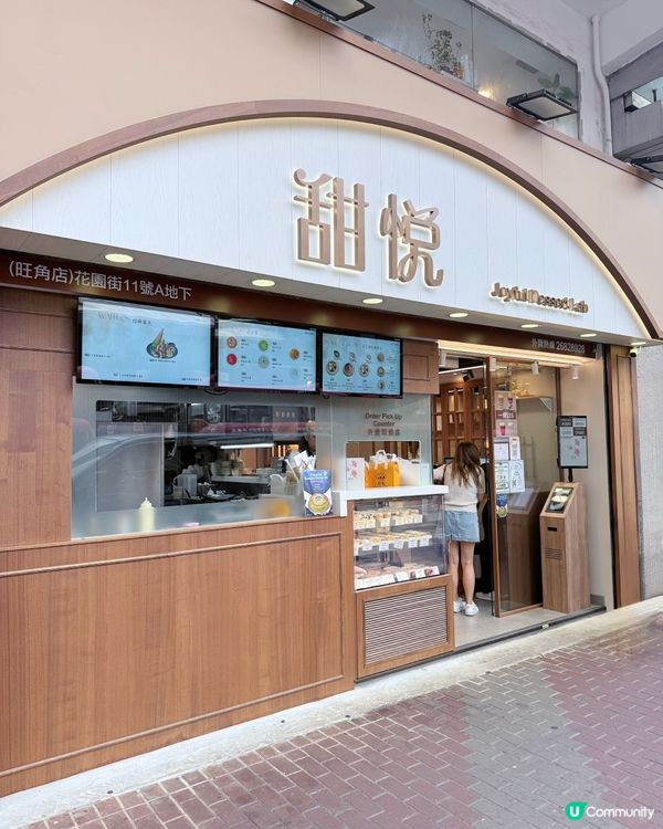 旺角隱藏甜品寶藏！榴蓮控必打卡