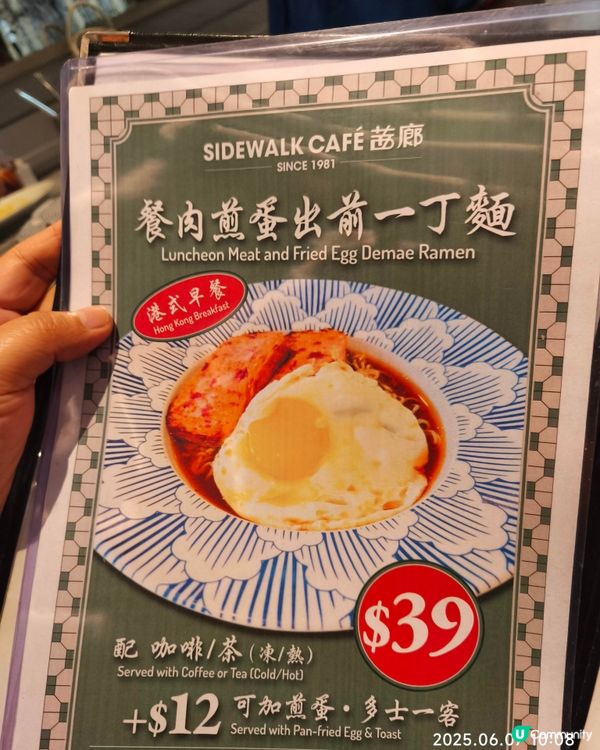 茜廊餐廳餐蛋丁