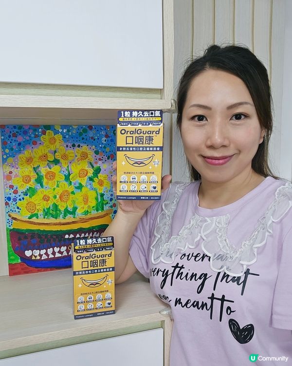 口臭口乾話你知🤫  每日一粒《口咽康》幫你搞掂！