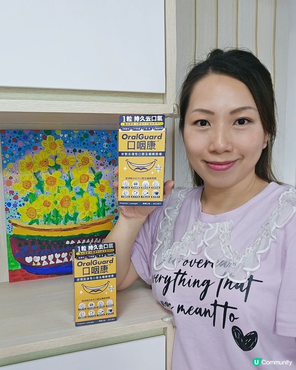每日一粒可以幫助緩解口腔問題！