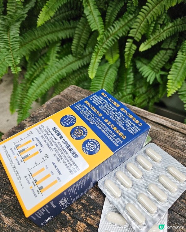 每日一粒可以幫助緩解口腔問題！含⭐️優惠券⭐️