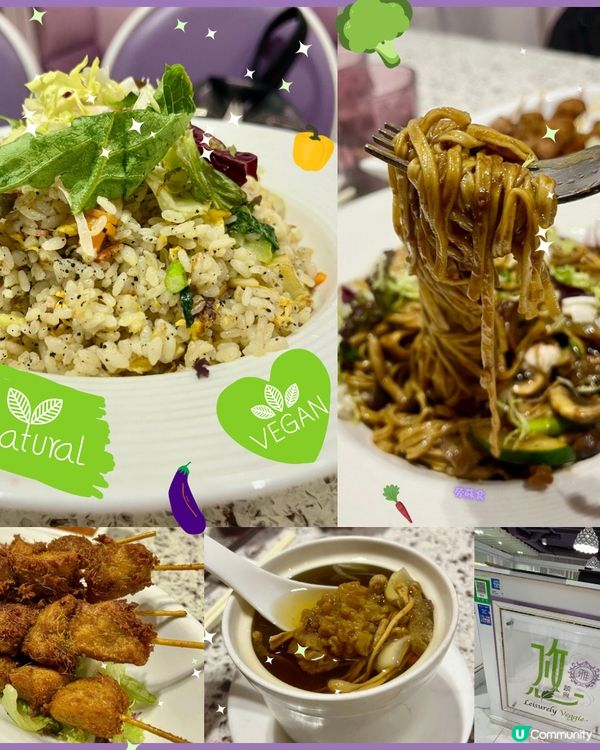 [勞蘇食]素食多滋味💟