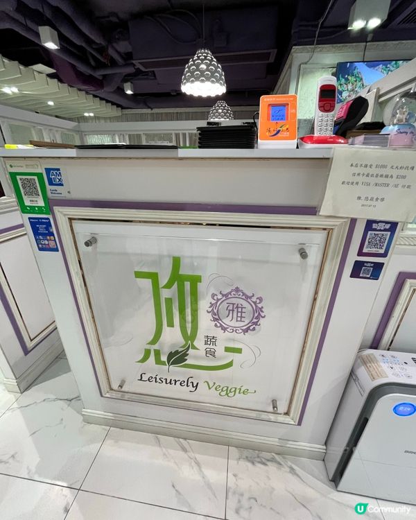 [勞蘇食]素食多滋味💟