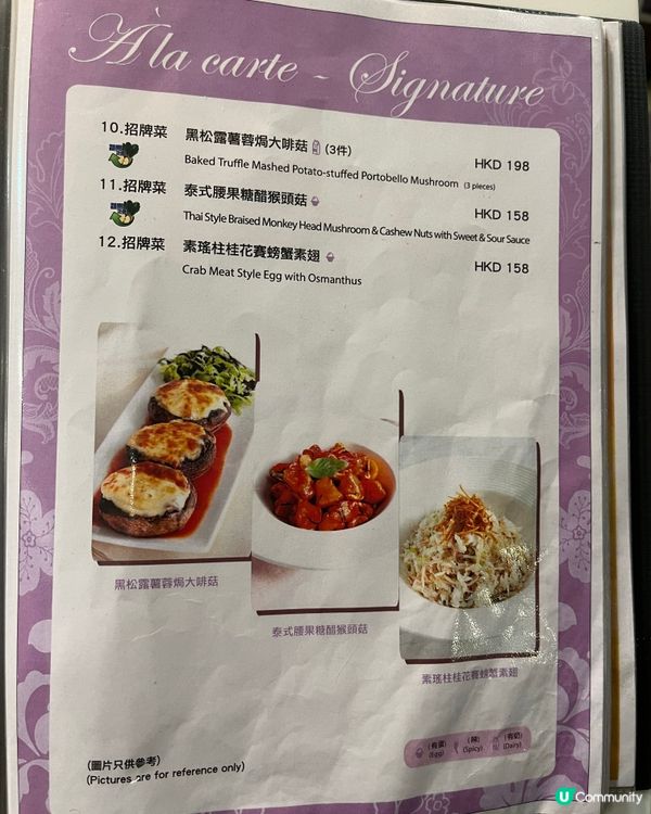 [勞蘇食]素食多滋味💟