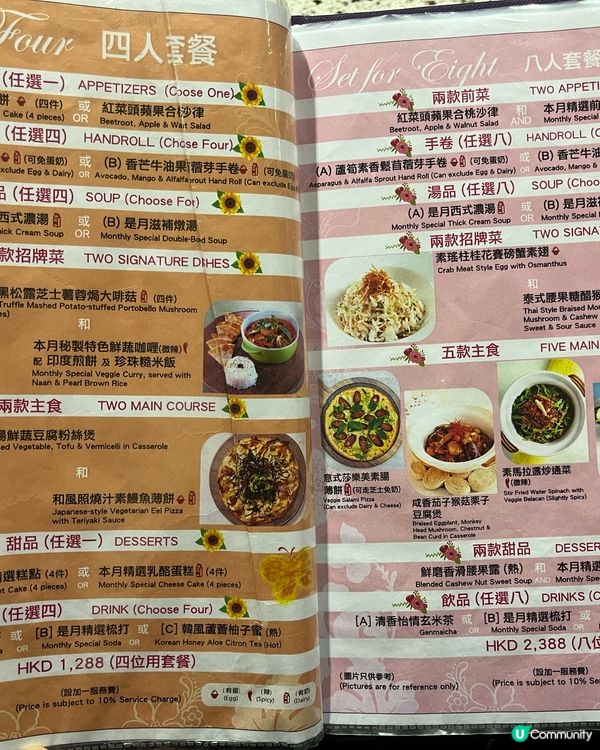 [勞蘇食]素食多滋味💟