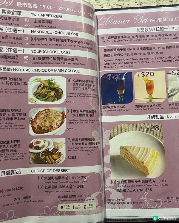 [勞蘇食]素食多滋味💟