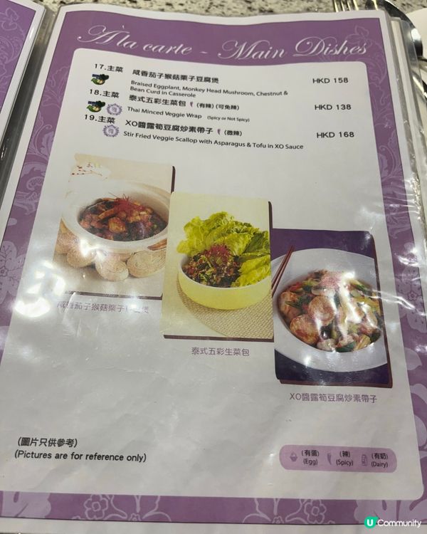 [勞蘇食]素食多滋味💟