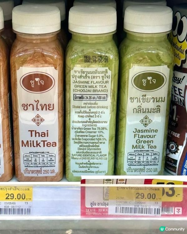 好味道😋泰國7仔