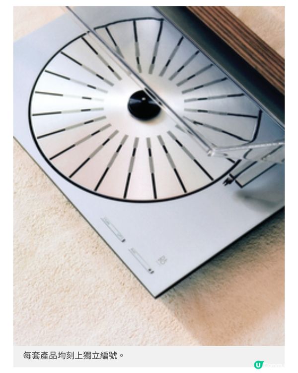 B&O奢華黑膠唱盤 全球限量100套復刻經典