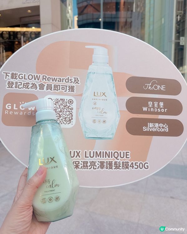 尖沙咀商場免費送護髮膜！🤩