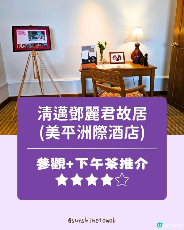 【泰國清邁·鄧麗君故居下午茶 Package】