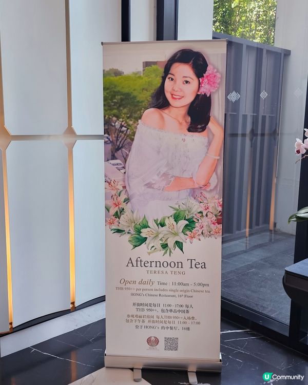 【泰國清邁·鄧麗君故居下午茶 Package】