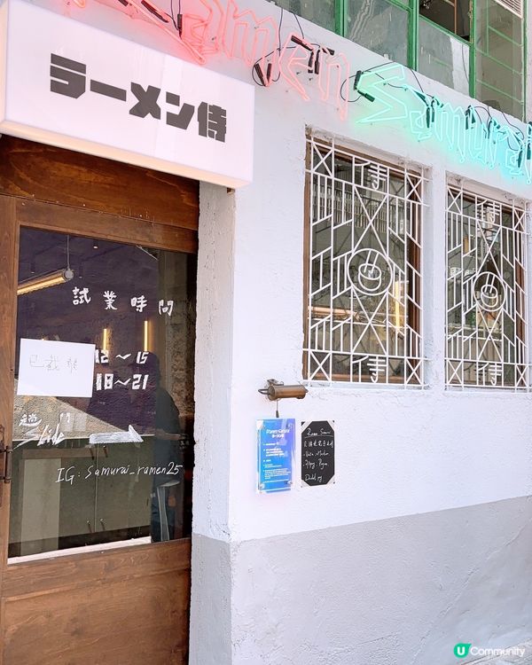 高質100%港產拉麵🍜試業😆