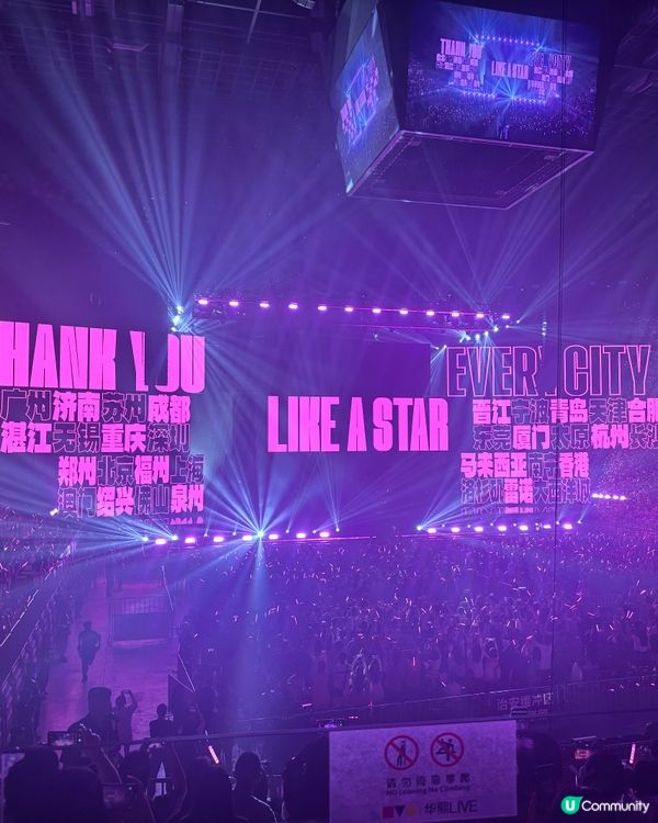 🇨🇳重慶楊丞琳演唱會收官場😍 粉絲好友聚集唱足40首歌🥹