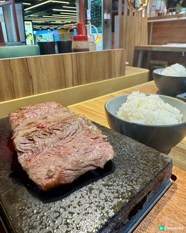 八幡平石燒牛扒專門店🥩 (九龍灣)