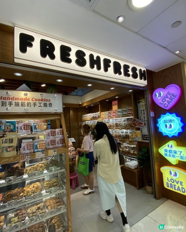 價錢親民，性價比好高嘅麵包烘焙店😌❤️