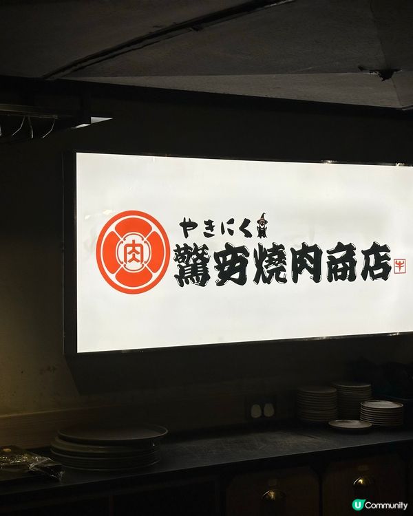 尖沙咀宵夜新寵 🤤 59折食燒肉