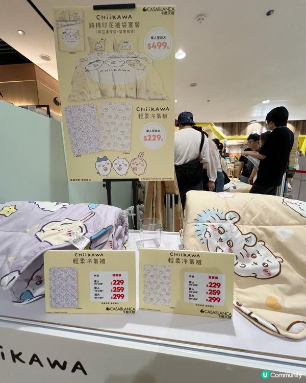 🛏️卡撒天嬌 Casablancahk x Chiikawa x Aeon POP-UP Store💖