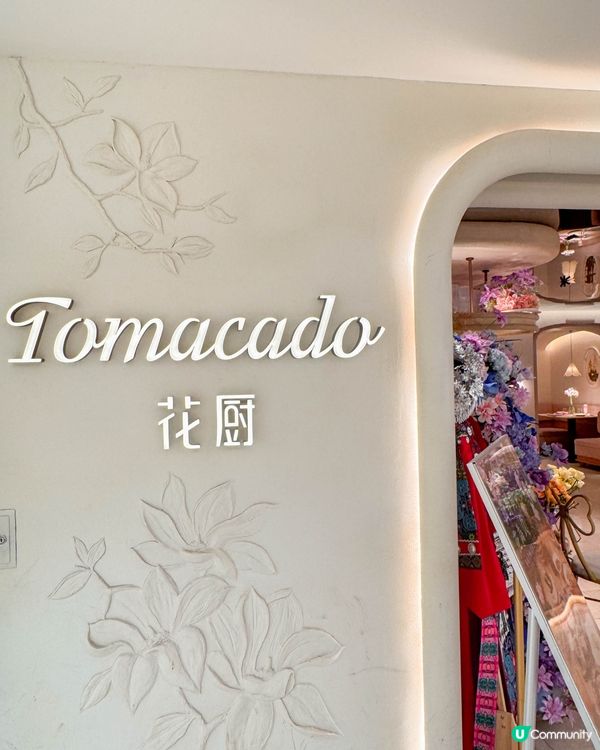 銅鑼灣美食｜花藝祈願系下午茶